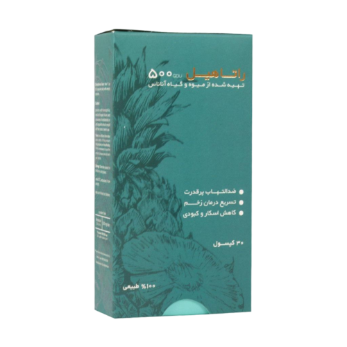 راتاهیل راتاهیل