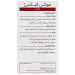 مولتی فیکس آقایان