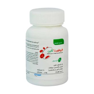فروفورت گاین