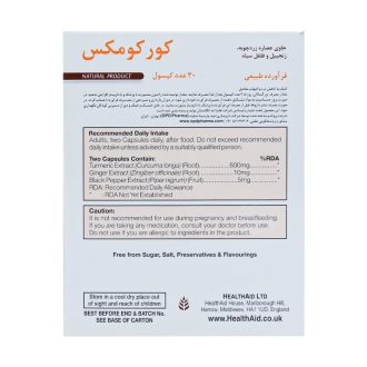 کورکومکس