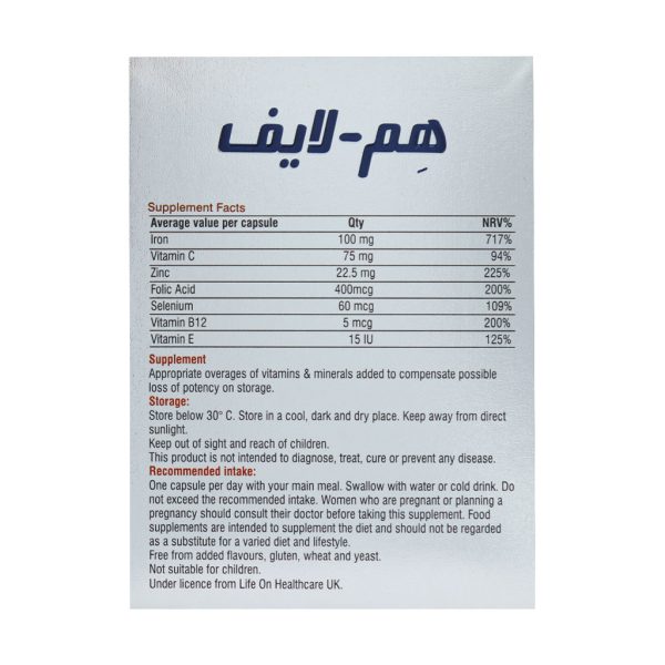 هم لایف