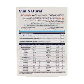 مولتی ویتامین و مینرال وان دیلی آقایان بالای 70 سال