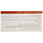 ملاتونین 3 میلی گرم اکسیر آفرین آریا