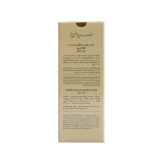 بی بی کرم مرطوب کننده رنگی SPF ۲۰ مدیوم