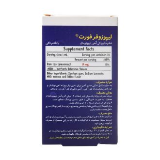 لیپوزوفر فورت
