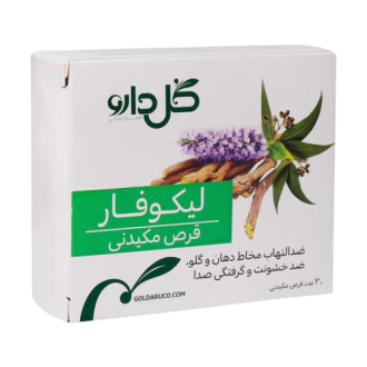 لیکوفار