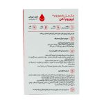 قطره آهن هموزوم