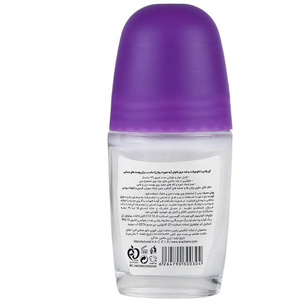 دئودورانت پوست حساس بانوان دئودورانت پوست حساس بانوان