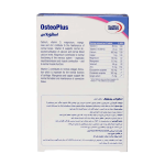 قرص استئوپلاس یوروویتال ۴۵ عددی