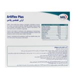 ویال آرتی فلکس پلاس یوروویتال